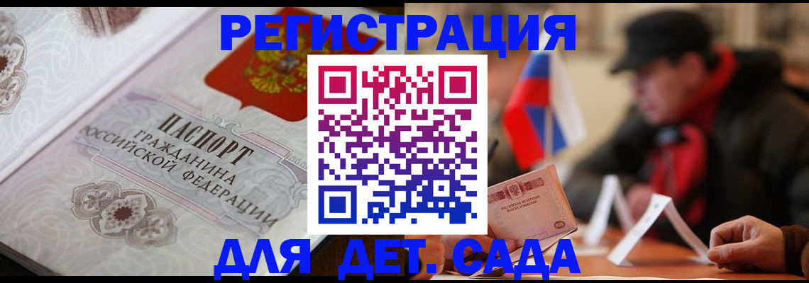 прописка штамп в Пятигорске