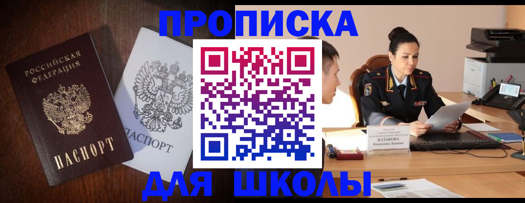 временная регистрация надежно в Пятигорске