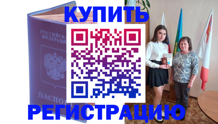временная регистрация надежно в Пятигорске