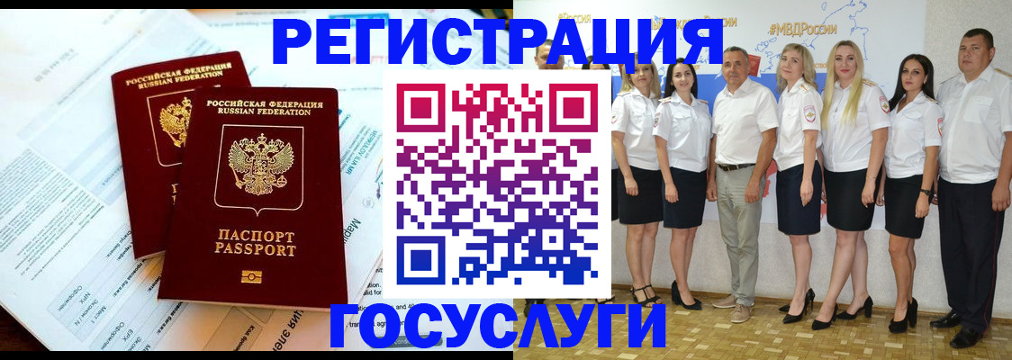 временная регистрация недорого в Пятигорске