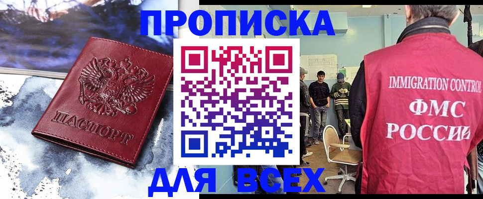 временная регистрация поиск в Пятигорске